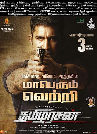 tamilarasan